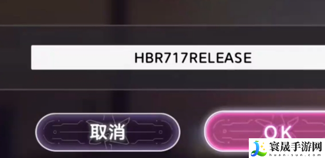 《炽焰天穹》兑换码使用方法