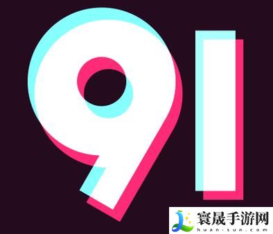 免费9.1版本