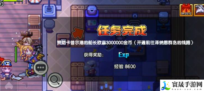 《伊洛纳》船长任务触发方法