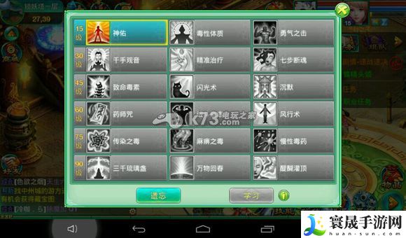 梦想世界手游六大职业哪个厉害 地图隐藏要素探索与攻略分享