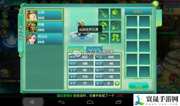 梦想世界手游六大职业哪个厉害 地图隐藏要素探索与攻略分享