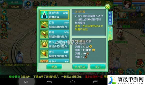 梦想世界手游六大职业哪个厉害 地图隐藏要素探索与攻略分享