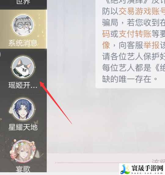 《绝对演绎》邮箱位置介绍