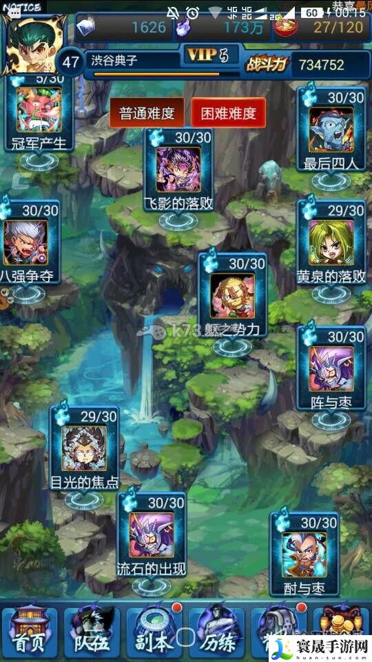 幽游白书手游快速升级技巧 战斗伤害提升与防御技巧