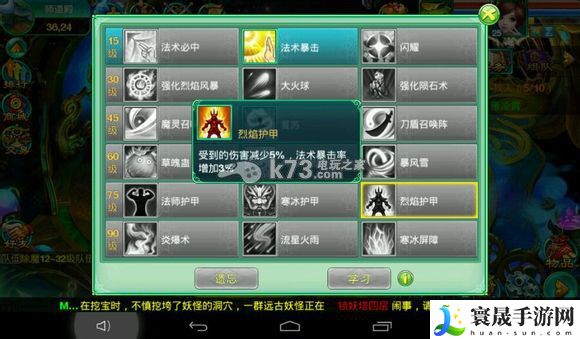 梦想世界手游六大职业哪个厉害 地图隐藏要素探索与攻略分享