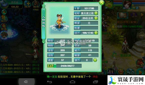 梦想世界手游六大职业哪个厉害 地图隐藏要素探索与攻略分享