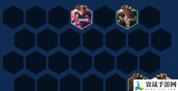 金铲铲之战S9.5艾欧尼亚阵容推荐-艾欧尼亚寒冰阵容运营分析