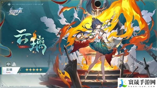 《崩坏星穹铁道》2.4前瞻直播开始时间