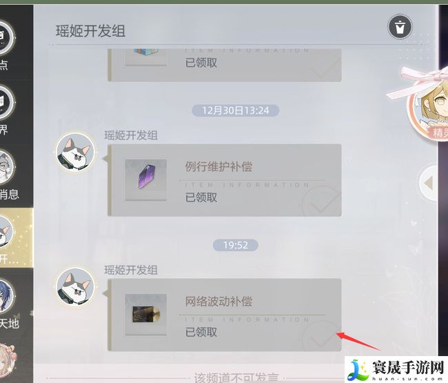 《绝对演绎》邮箱位置介绍