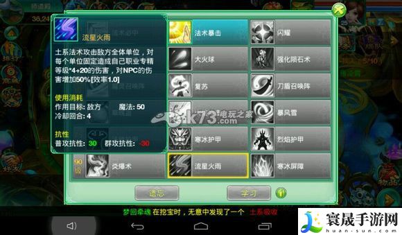 梦想世界手游六大职业哪个厉害 地图隐藏要素探索与攻略分享