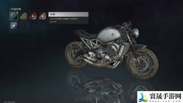 《七日世界》摩托车速度提升方法