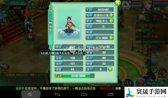 梦想世界手游六大职业哪个厉害 地图隐藏要素探索与攻略分享