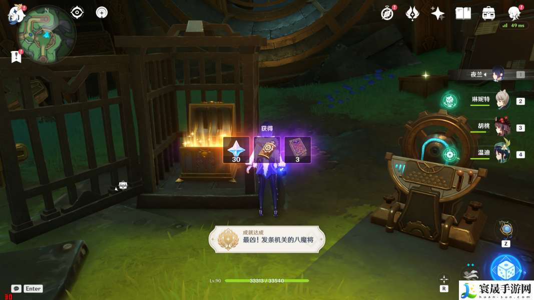 原神最凶发条机关的八魔将任务攻略 4.1最凶发条机关的八魔将任务流程