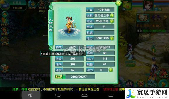 梦想世界手游六大职业哪个厉害 地图隐藏要素探索与攻略分享