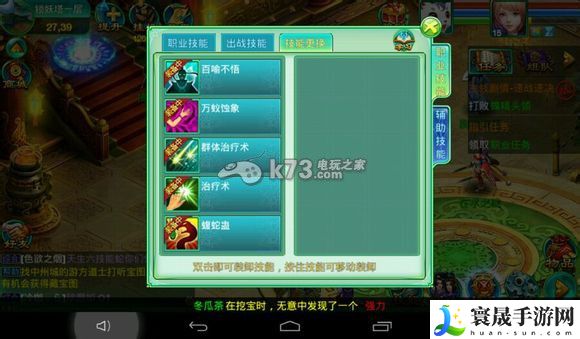 梦想世界手游六大职业哪个厉害 地图隐藏要素探索与攻略分享