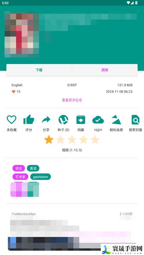 EHViewer绿色版1.9.9.6