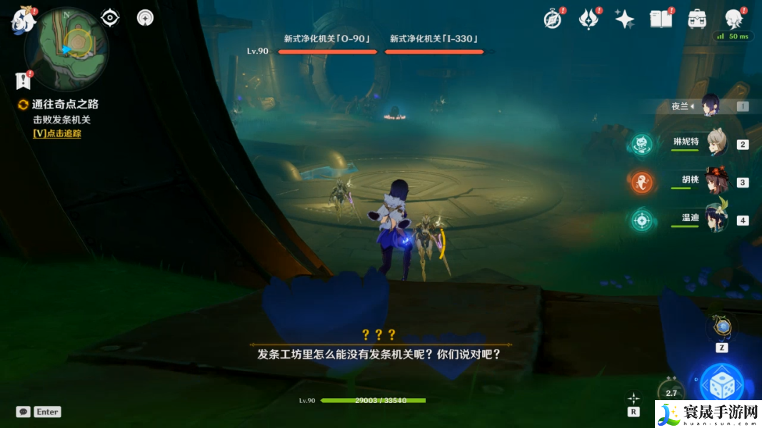 原神最凶发条机关的八魔将任务攻略 4.1最凶发条机关的八魔将任务流程