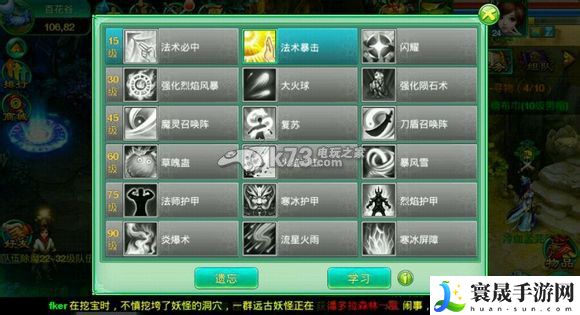 梦想世界手游六大职业哪个厉害 地图隐藏要素探索与攻略分享