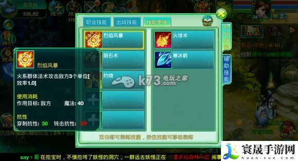 梦想世界手游六大职业哪个厉害 地图隐藏要素探索与攻略分享