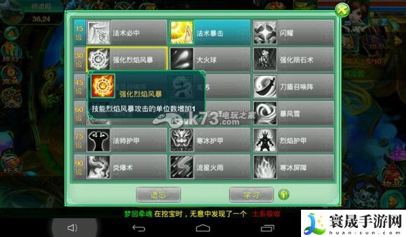 梦想世界手游六大职业哪个厉害 地图隐藏要素探索与攻略分享