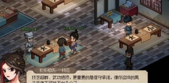 《大侠立志传》赌约任务攻略