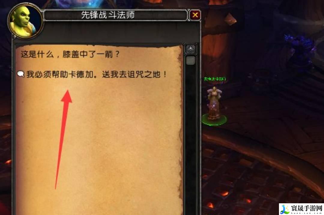 魔兽世界德拉诺怎么去-去德拉诺方法步骤