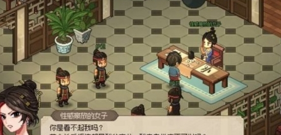 《大侠立志传》赌约任务攻略