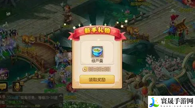 梦幻西游新手礼包有哪些-新手礼包大全分享