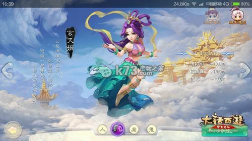 大话西游手游全角色一转能力详解 攻略教你战斗要领