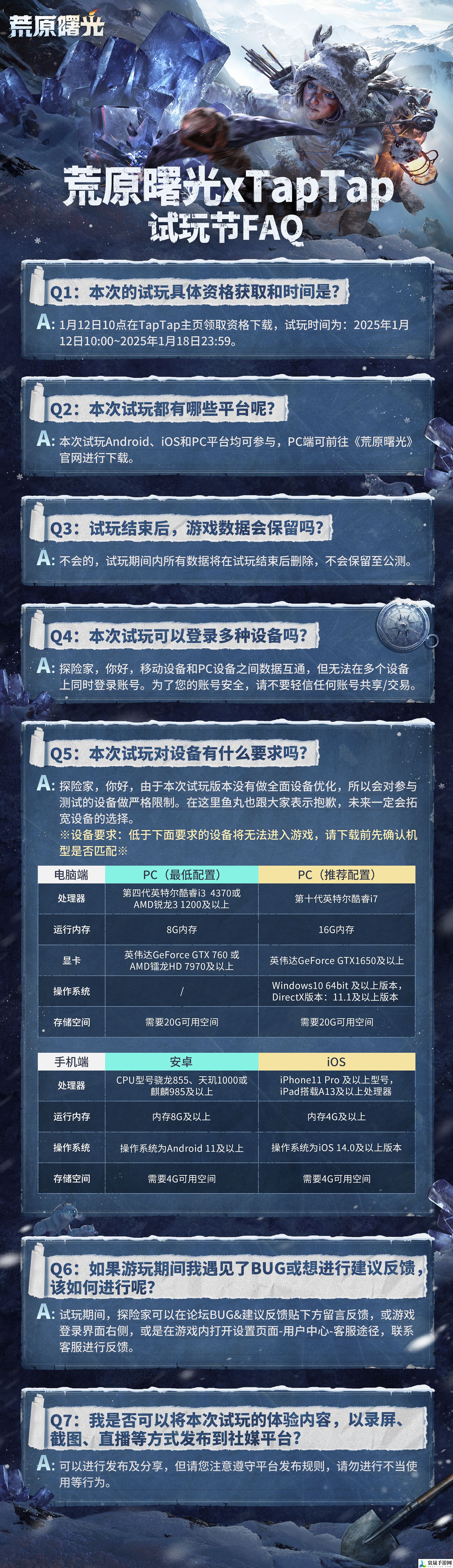 荒原曙光×TapTap试玩狂欢FAQ:宠物战斗定位分析