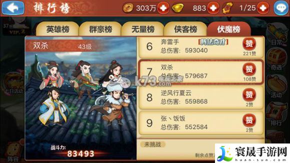 金庸群侠传手游首抽开局心得 角色成长路径与技能规划