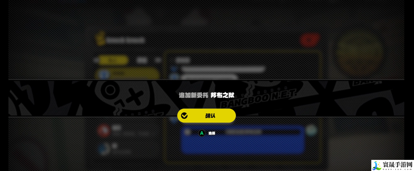 《绝区零》邦布之狱任务攻略