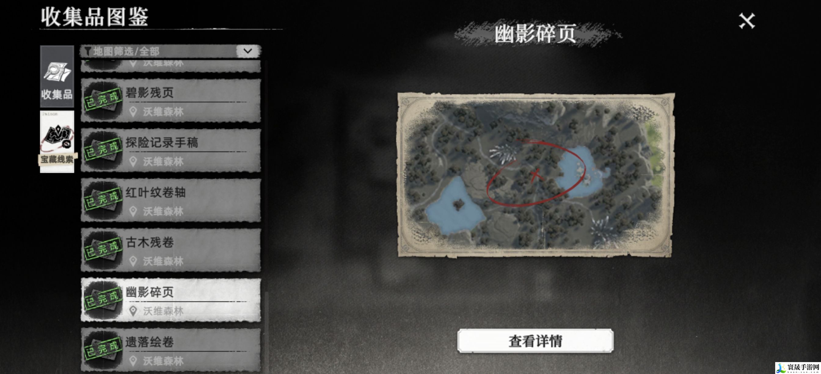 荒原曙光沃维森林藏宝图大全:地图导航与路线规划建议