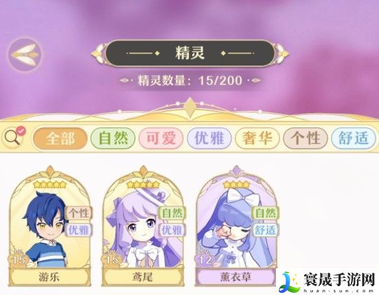 《精灵之境》凑羁绊方法