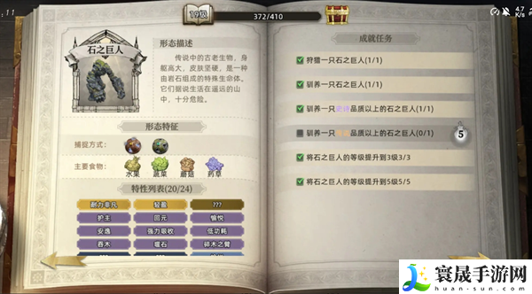 荒原曙光宠物图鉴大全：神秘任务全解锁步骤