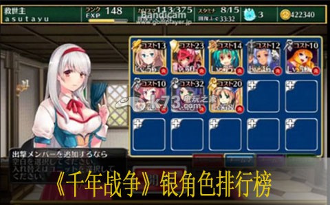 千年战争银角色排行榜 游戏内最强对策全解