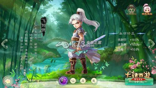 大话西游手游全角色一转能力详解 攻略教你战斗要领