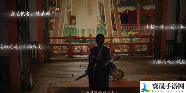 《燕云十六声》侠迹开封卷二花信风任务攻略