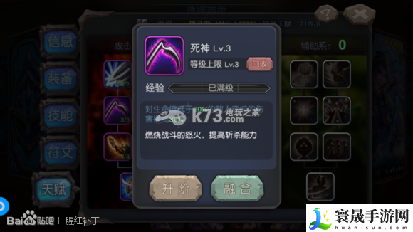 超神战记阿卡丽属性分析 解锁隐藏技能与加成