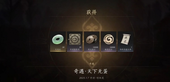 燕云十六声天下无蛋奇遇攻略：角色成长规划与属性提升