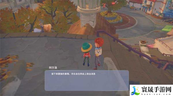 《波西亚时光》完美的陷阱任务2攻略