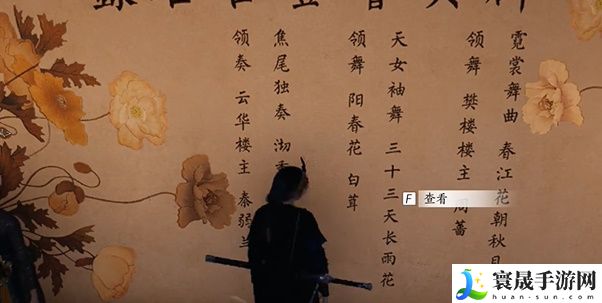 《燕云十六声》侠迹开封卷二花信风任务攻略