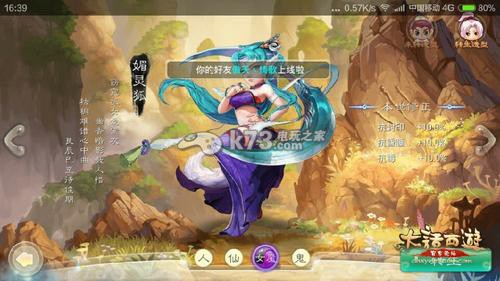 大话西游手游全角色一转能力详解 攻略教你战斗要领