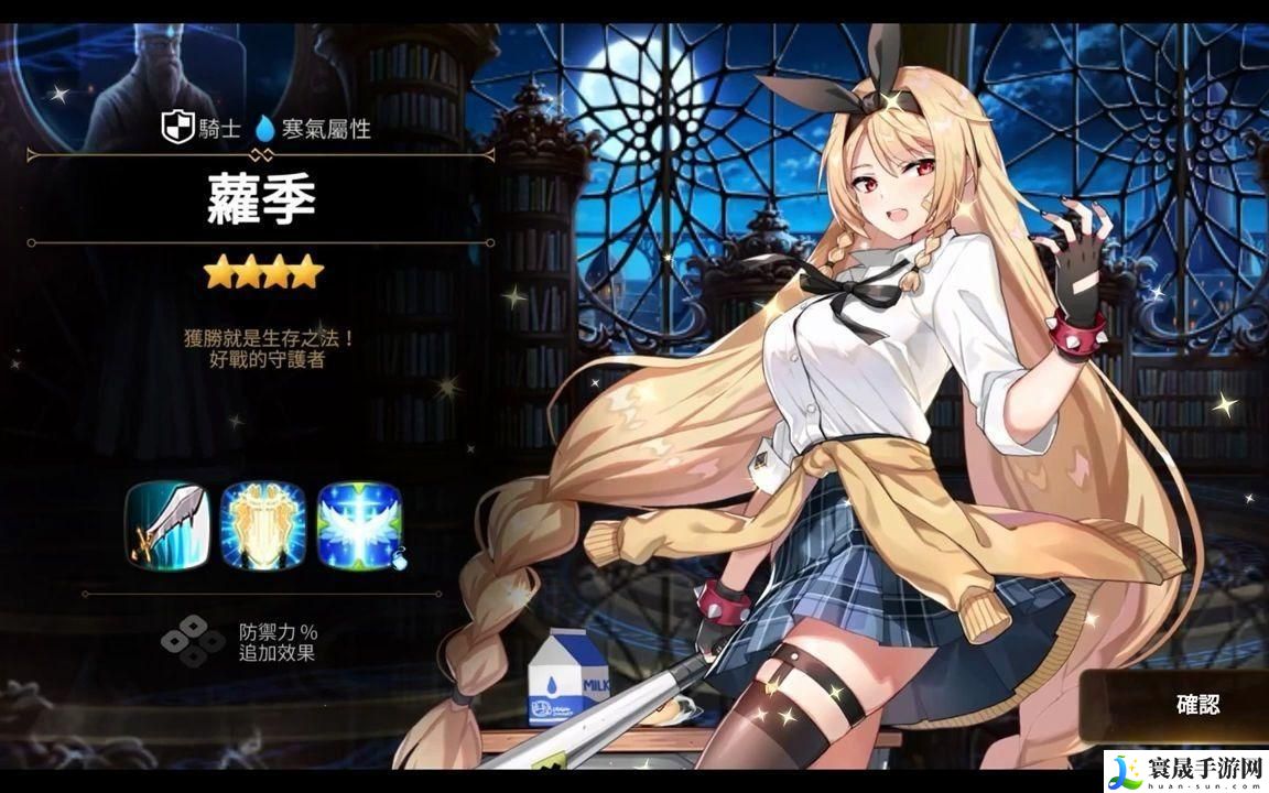 第七史诗苏琳怎么样-四星英雄苏琳介绍