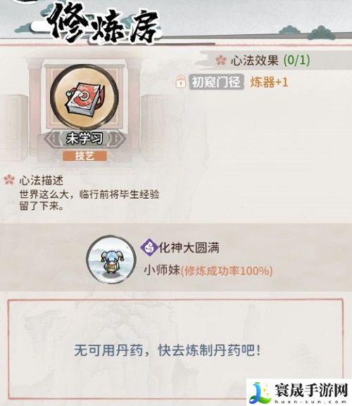 《我的门派》匠心阁玩法介绍
