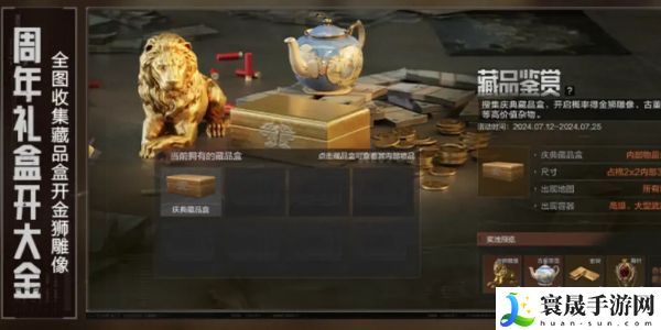 《暗区突围》二周年庆典活动介绍