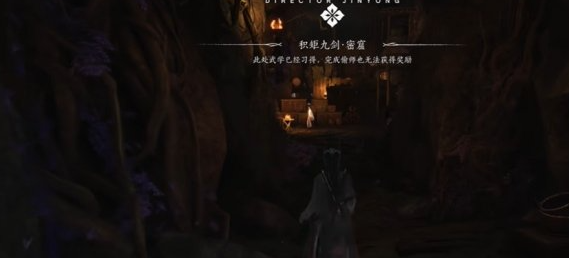 燕云十六声偷学九剑完成攻略：攻略指明安全路