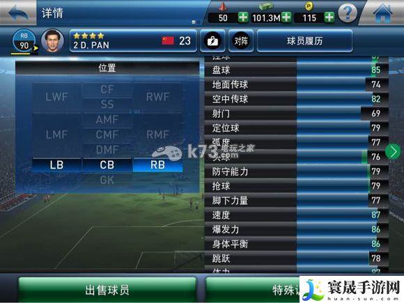 PES实况球会经理人青训球员训练和使用 宠物成长规划与培养，提升团队战斗力