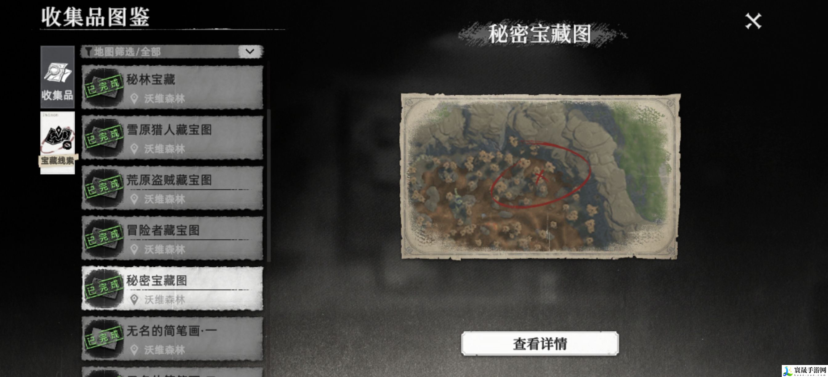 荒原曙光沃维森林藏宝图大全:地图导航与路线规划建议