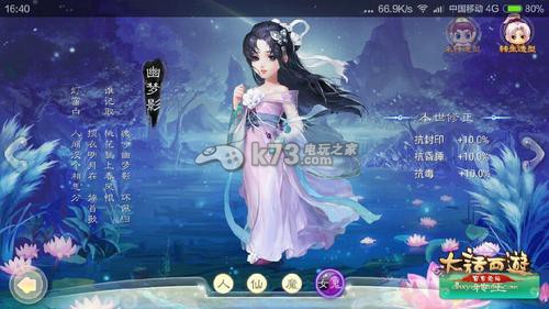 大话西游手游全角色一转能力详解 攻略教你战斗要领